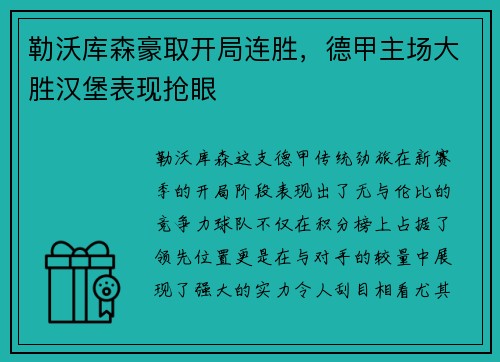 星空·综合 - PCL春季赛新王加冕，Lstars摘得冠军桂冠_快吧游戏